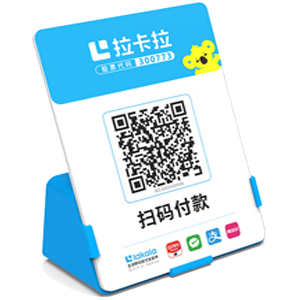 滁州拉卡拉全能收款Q码